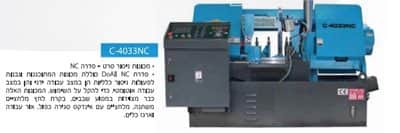 מכונת ניסור דגם C-4033NC