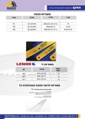 משוריות מכונה ומשוריות יד