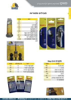 מובילים ומסוריות גקסון