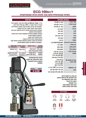 מקדחה מגנטית ECO.100/T