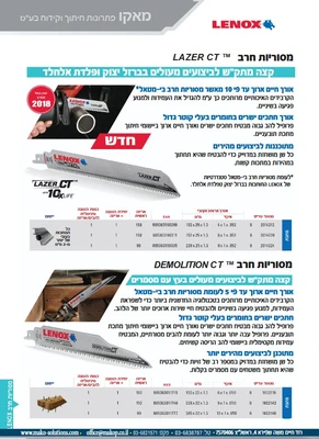 מסוריות חרב - כלל הסוגים